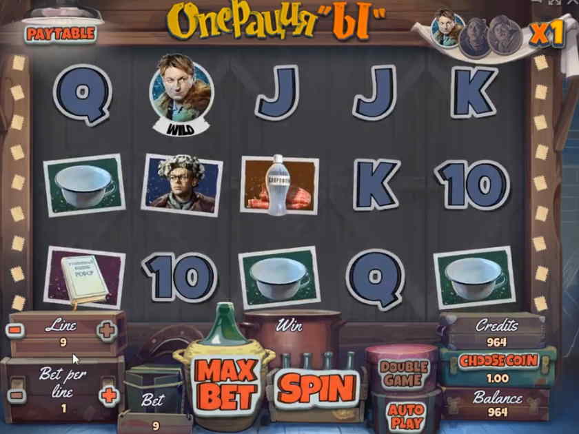 Операция Ы